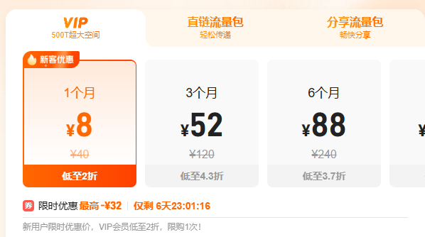 白嫖2TB永久空间！迅雷光鸭云盘正式上线：会员不限速 包年优惠价108元