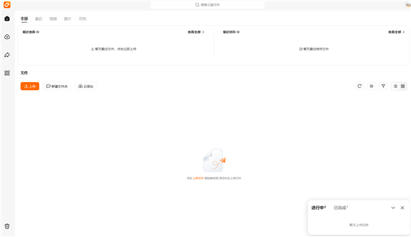 白嫖2TB永久空间！迅雷光鸭云盘正式上线：会员不限速 包年优惠价108元