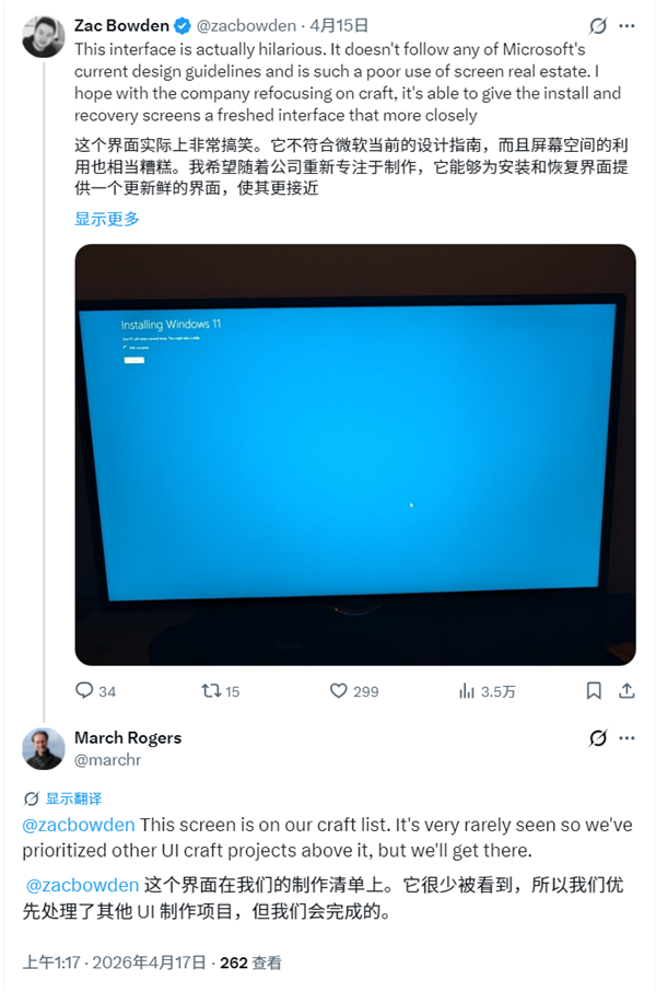 几十年前的界面还在：微软要对Windows 11旧UI全面开刀！