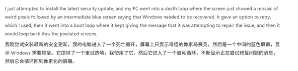 Windows更新触发死亡循环！马赛克花屏后蓝屏重启：AMD平台成重灾区