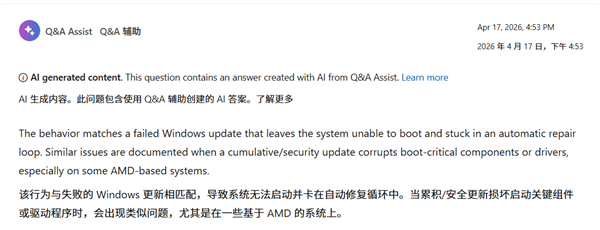 Windows更新触发死亡循环！马赛克花屏后蓝屏重启：AMD平台成重灾区
