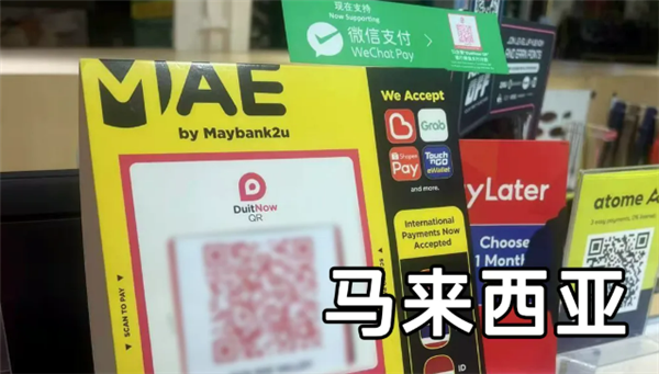 微信一键扫遍5国！出国支付更方便了