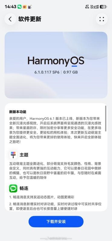 鸿蒙6.1适配机型正式公布！鸿蒙生态加速成熟好用易用持续深化