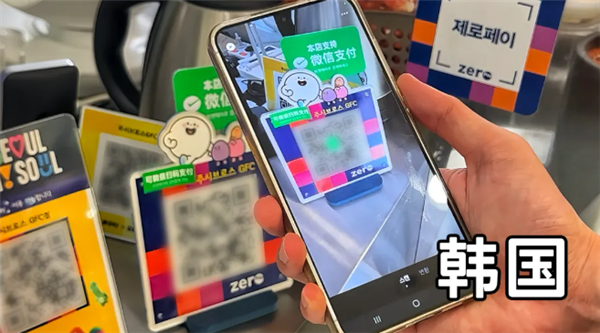 微信一键扫遍5国！出国支付更方便了