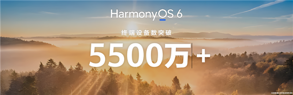 鸿蒙6.1适配机型正式公布！鸿蒙生态加速成熟好用易用持续深化