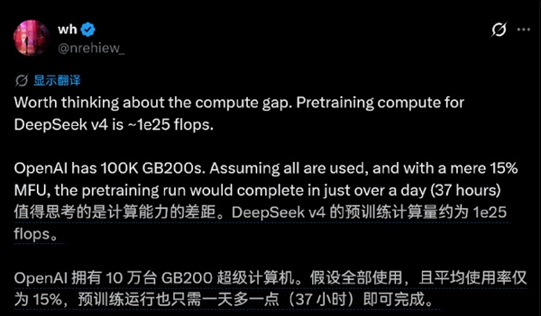 国产AI太缺算力 DeepSeek V4 15个月的训练OpenAI只需1天半