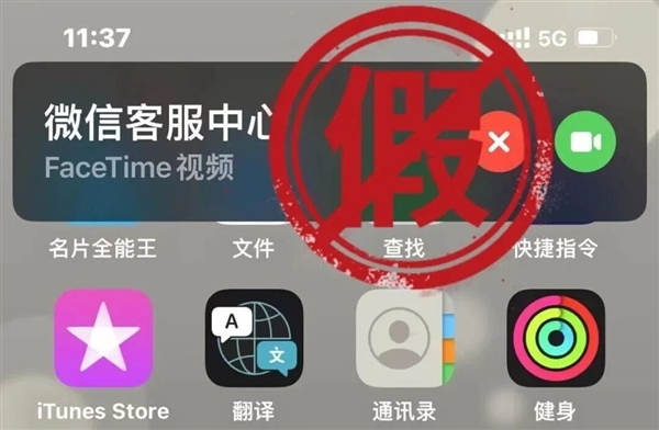新骗局杀到海外！微信提醒：接到这些电话立即挂断