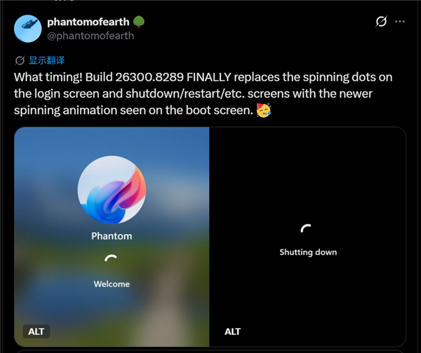 遗留14年的Win8祖传设计终于改了 Win11开关机界面重做