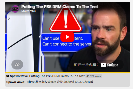 主机历史重演！索尼推行30天强制联网核验 PS离线游玩迎来限制