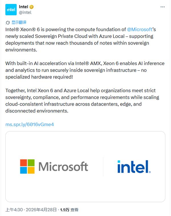 不用GPU也能跑AI！英特尔至强6联手微软Azure Local：从几百台干到几千台