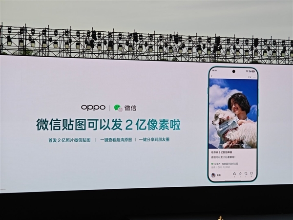 微信贴图前所未有高清：支持发布2亿像素原图了
