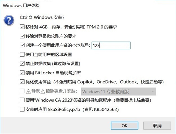 五一得闲装个系统？推荐看看rufus 4.14 beta版