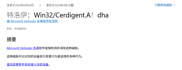 突发！大量Windows 11系统&ldquo;中毒&rdquo;  实测：连微软官网下载的ISO也有毒