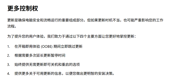 从此不再打扰用户！微软宣布Windows取消强制更新：最长单次可暂停35天 次数不限制