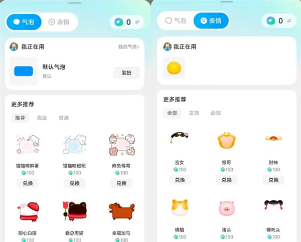 抖音&ldquo;星光商城&rdquo;上线：推出面向个人聊天场景付费装扮功能