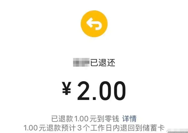 微信转账灰度测试组合支付：可选零钱+银行卡 余额不足无需再凑钱