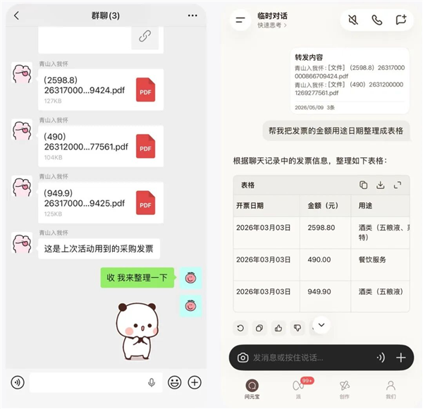告别爬楼！微信上线群聊记录一键总结功能：转发元宝即可生成摘要