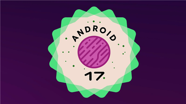 手机OS史诗级升级！安卓17发布：一句话操作App 最懂你的OS