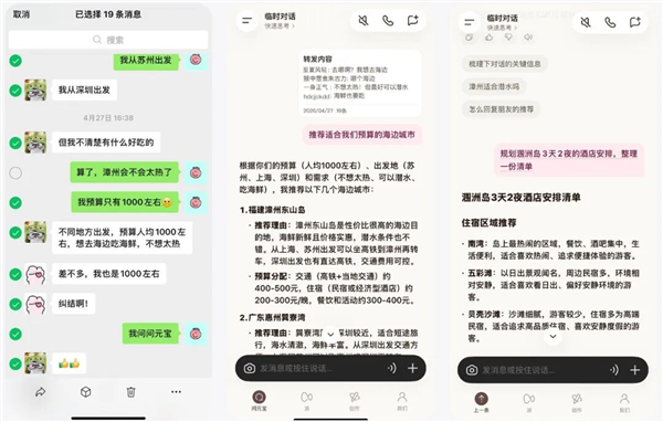 告别爬楼！微信上线群聊记录一键总结功能：转发元宝即可生成摘要