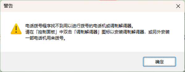 Win11还藏着Win95时代的古董应用!打开就报错 但微软就不删
