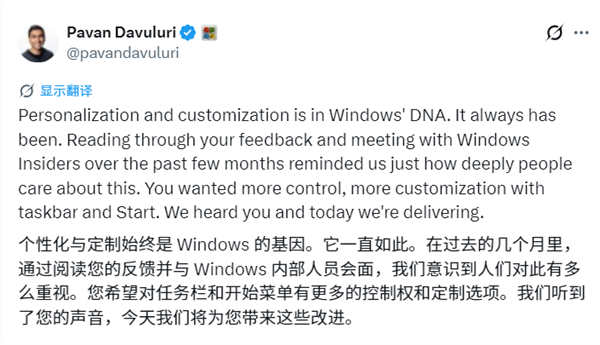 被骂了快五年!微软终于想起用户想要什么:承认定制是Windows的DNA