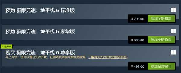 IGN满分!微软《极限竞速:地平线6》正式开售 国区298元起