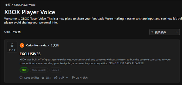 微软开Xbox心声论坛：上线仅3天就被玩家骂爆！