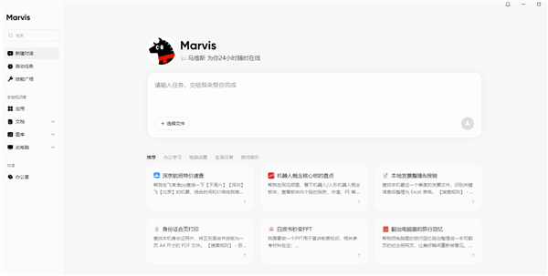 腾讯操作系统级AI助手马维斯正式上工：6个AI牛马24小时待命 支持一句话关闭Windows广告