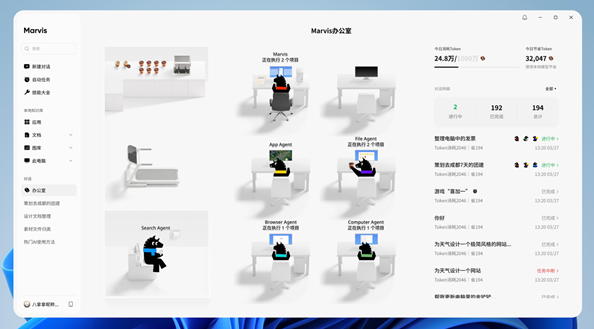 腾讯Marvis上线:操作系统层级AI助手 隐私模式不联网也能用