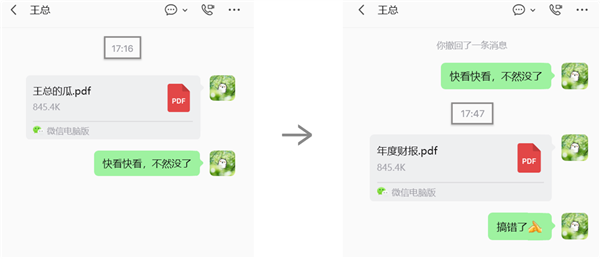 微信官方揭秘：为什么只能撤回2分钟内的消息？