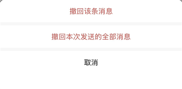 微信官方揭秘：为什么只能撤回2分钟内的消息？