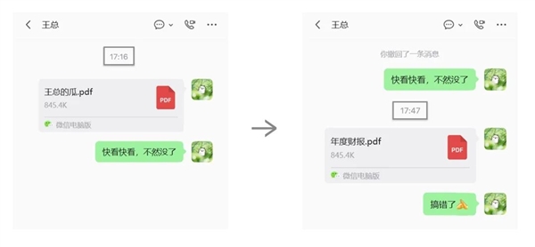 微信凭什么只能撤回2分钟内的消息：背后原因揭开