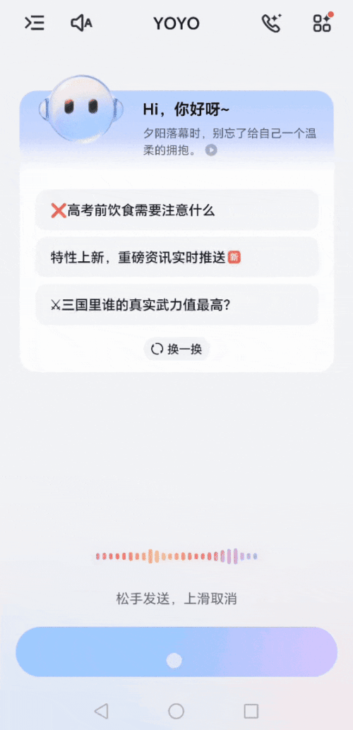 京东首推AI一键复购外卖：最快仅需3秒