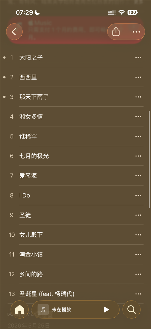 等了两个月终于来了 周杰伦新专辑《太阳之子》上线苹果Apple Music国区