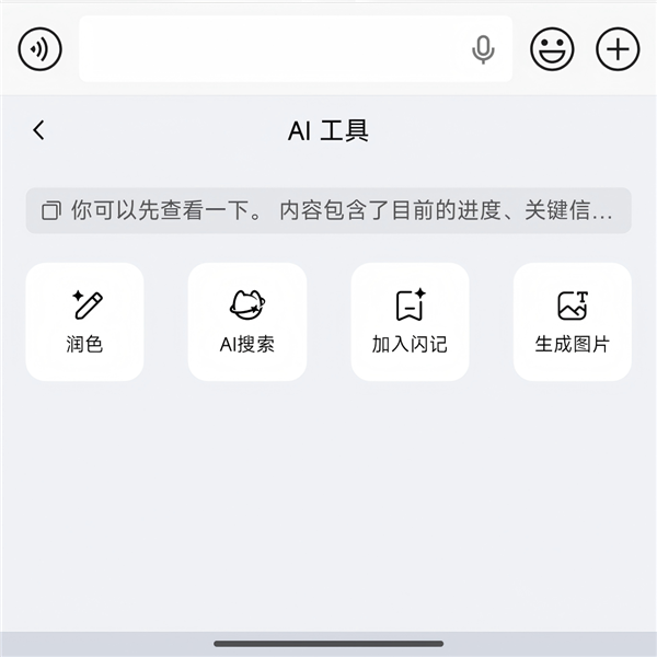 腾讯搜狗输入法上线跨设备复制粘贴:手机电脑互通 不用再发微信文件传输助手