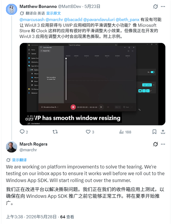 意想不到!新版Windows应用反不如旧版:微软承认WinUI 3撕裂问题