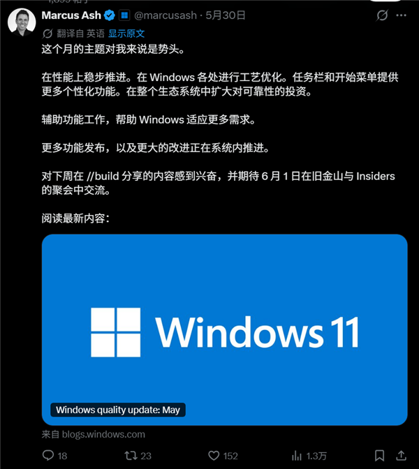 Win12先别等了 Win11下周还有好消息：更重大改进在路上