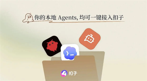 字节跳动AI Agent平台扣子Coze上线3.0版本:支持Openclaw、Claude Code一键接入
