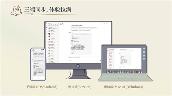 字节跳动AI Agent平台扣子Coze上线3.0版本:支持Openclaw、Claude Code一键接入
