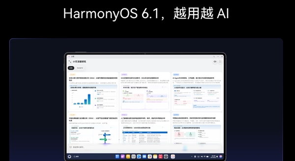 全新鸿蒙7来了!华为开发者大会定档6月12日:和安卓iOS开启三足鼎立时代