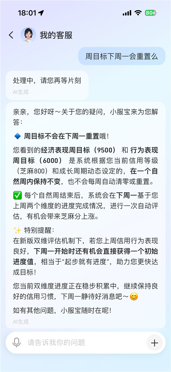 支付宝新版芝麻分上线:两大维度评估 攒满任一个就涨分