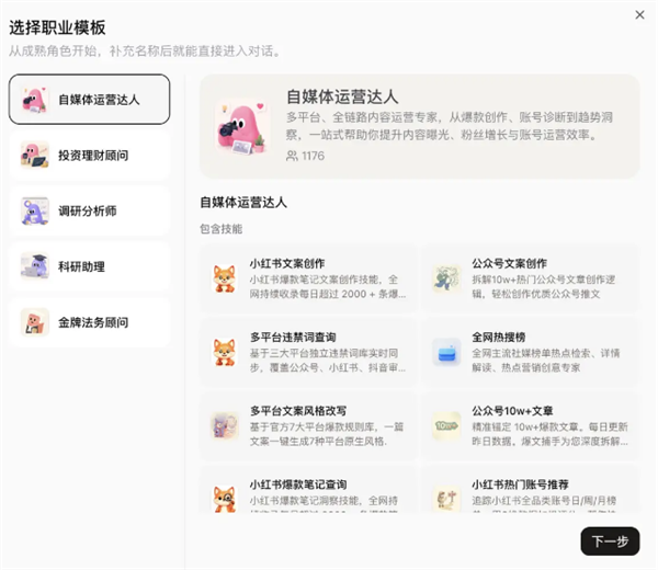 字节跳动AI Agent平台扣子Coze上线3.0版本:支持Openclaw、Claude Code一键接入