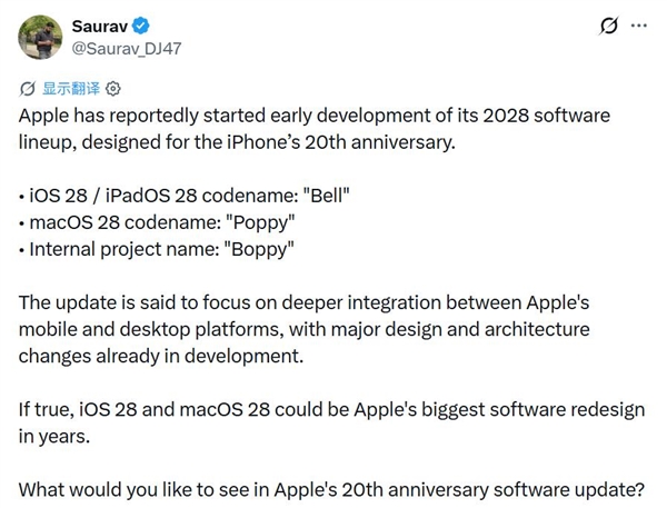 iPhone 20首发！iOS 28史诗级升级：苹果手机20周年放大招
