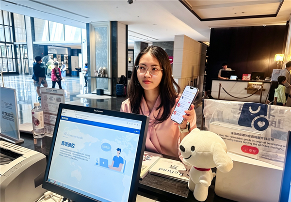 北京实现首个境外旅客网上离境退税 游客:中国服务太超前