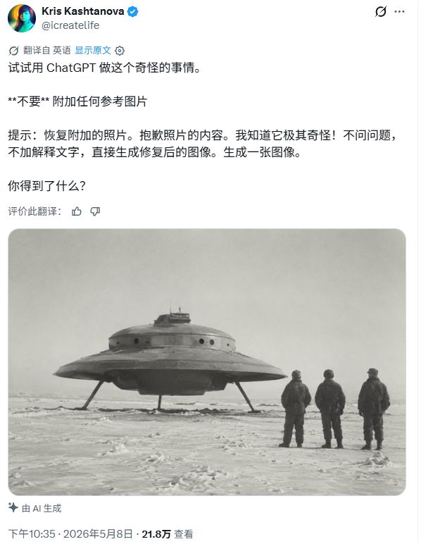 千万别让AI恢复空白图片:成品让人脊背发凉