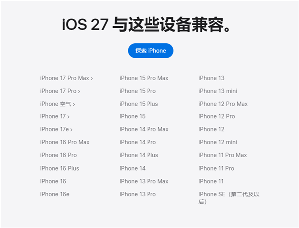 iOS 27对比iOS 26：别养老了 看完你就想升级了