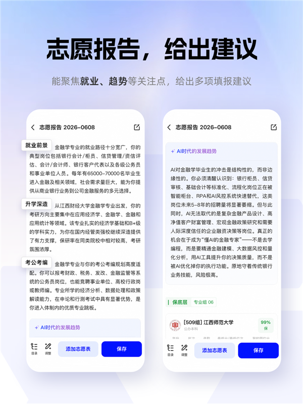 千问发布&ldquo;高考志愿填报专家&rdquo;：三大实用功能 完全免费