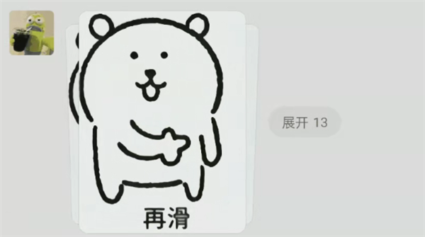 微信合并发图新功能官宣！3张以上折叠显示 聊天花样又多了