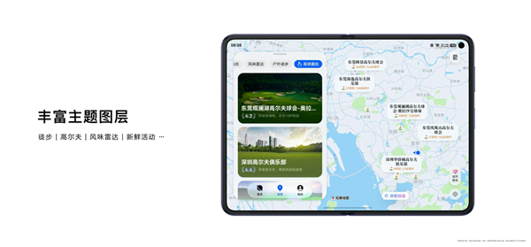 华为花瓣地图Agent正式发布：告别手动搜 一句话搞定旅行