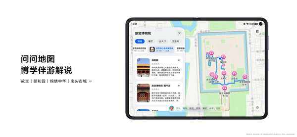 华为花瓣地图Agent正式发布：告别手动搜 一句话搞定旅行
